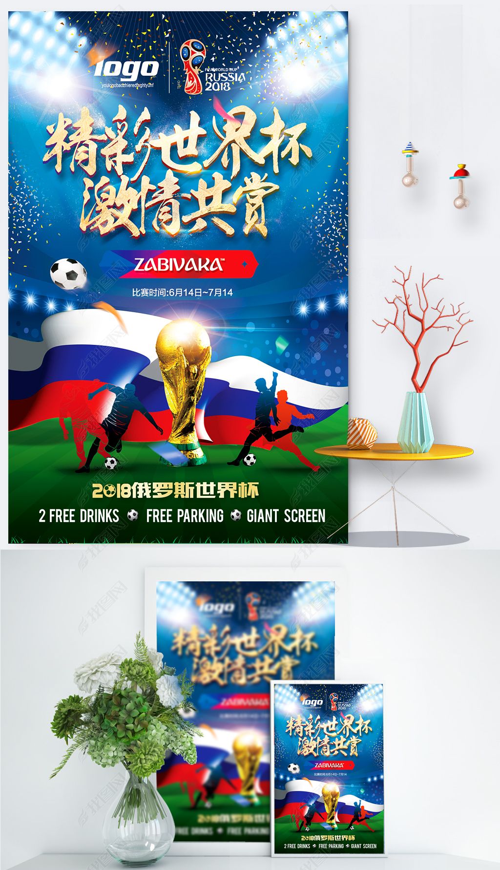对环保的
